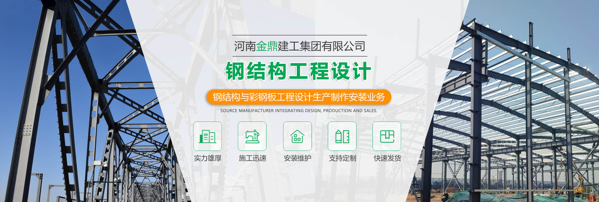 山西钢结构厂家