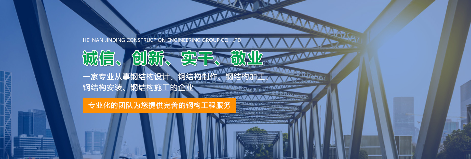 太原钢结构厂家